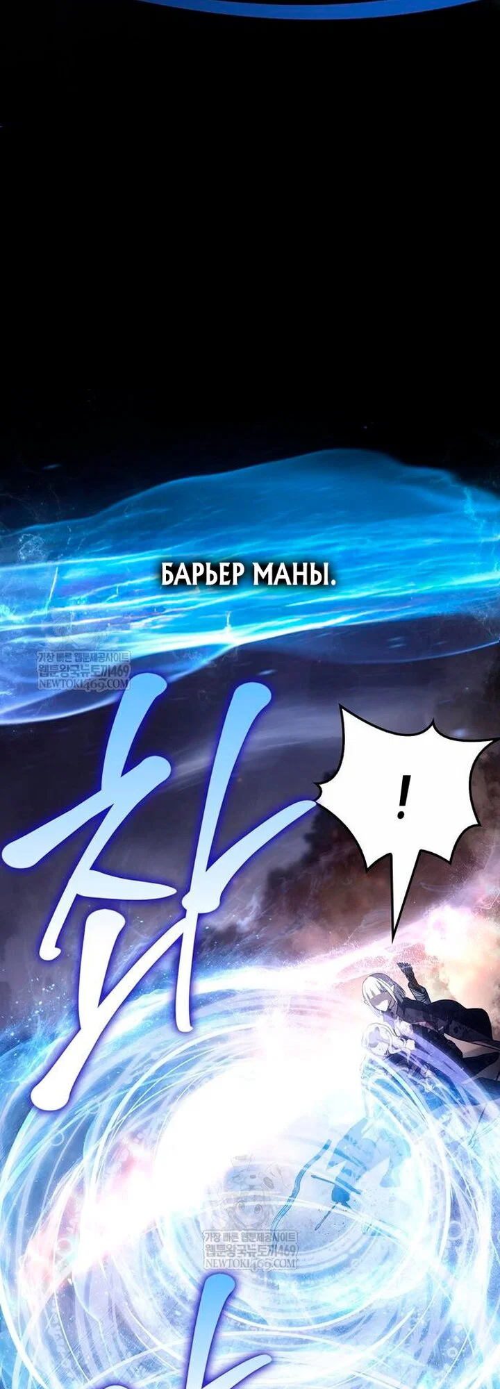 Read Выживание в игре за варвара RU Manga Online