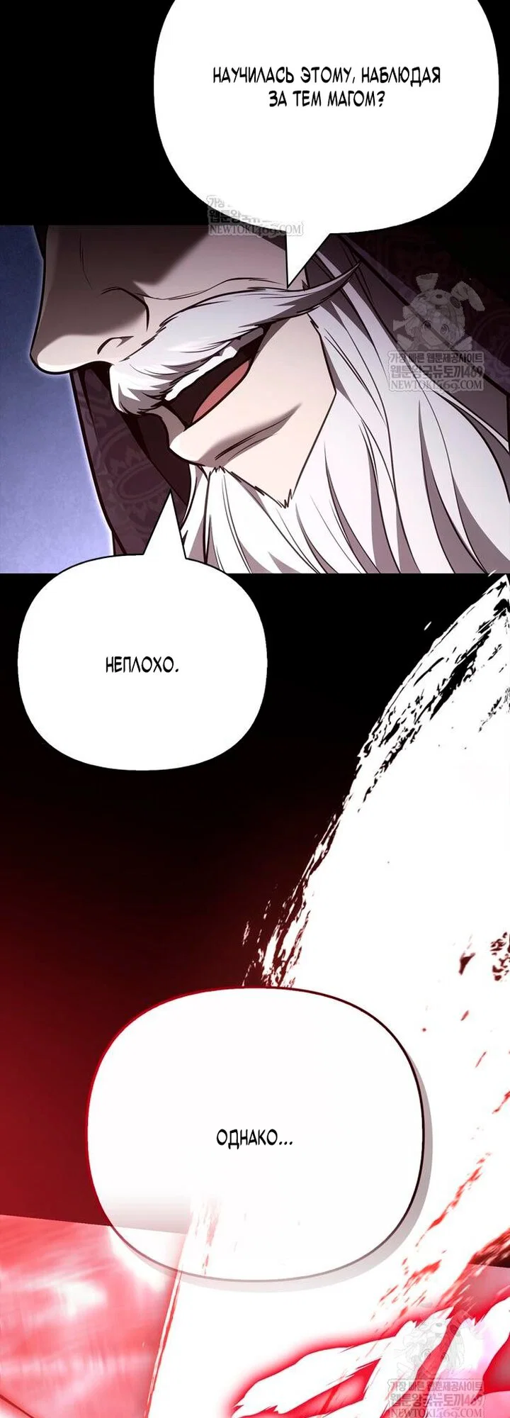 Read Выживание в игре за варвара RU Manga Online