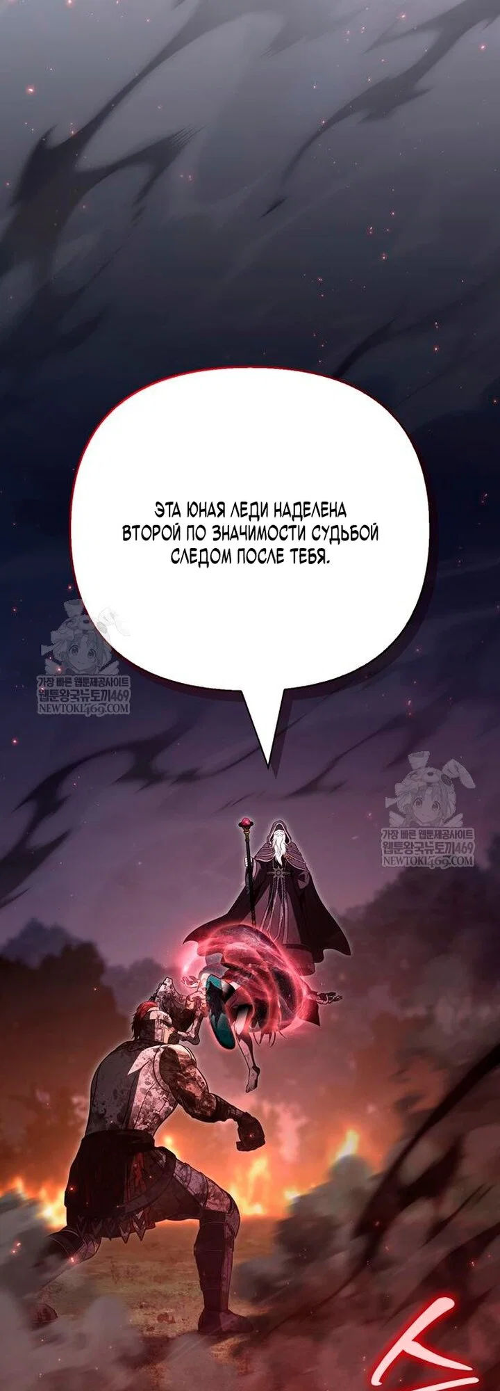 Read Выживание в игре за варвара RU Manga Online