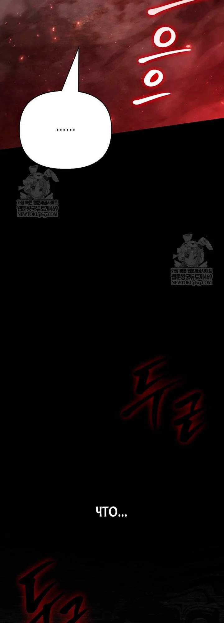 Read Выживание в игре за варвара RU Manga Online