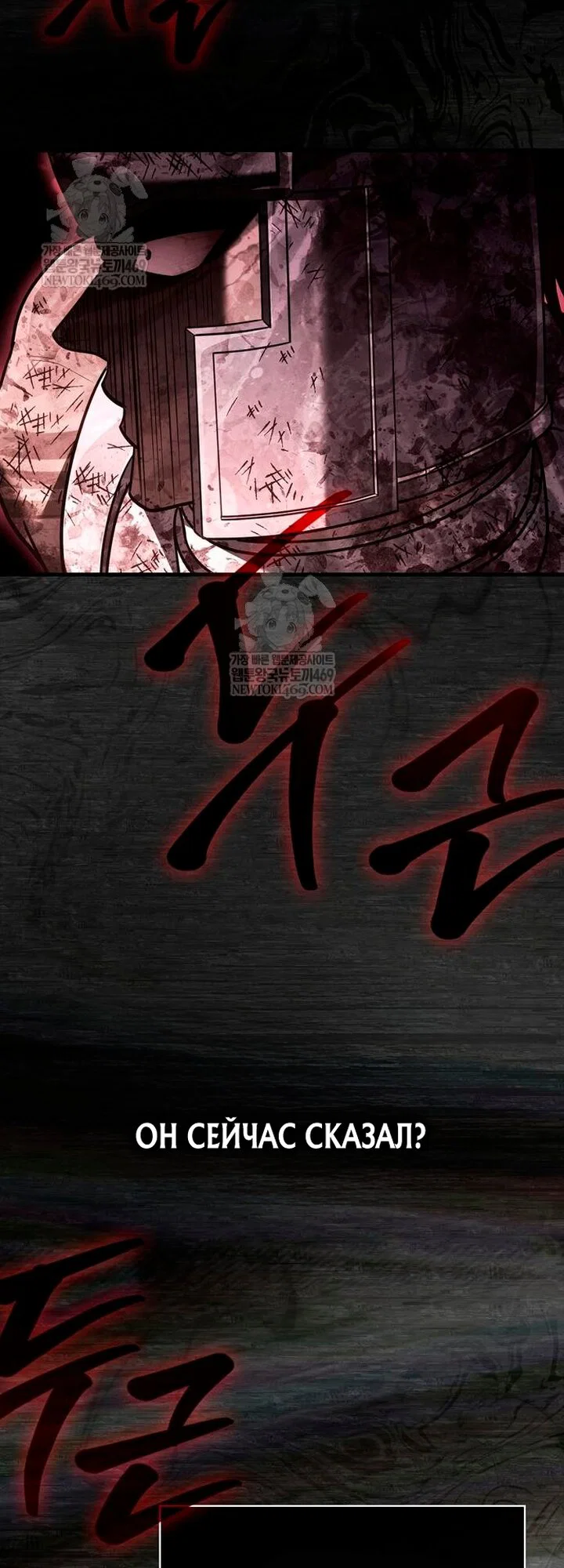 Read Выживание в игре за варвара RU Manga Online