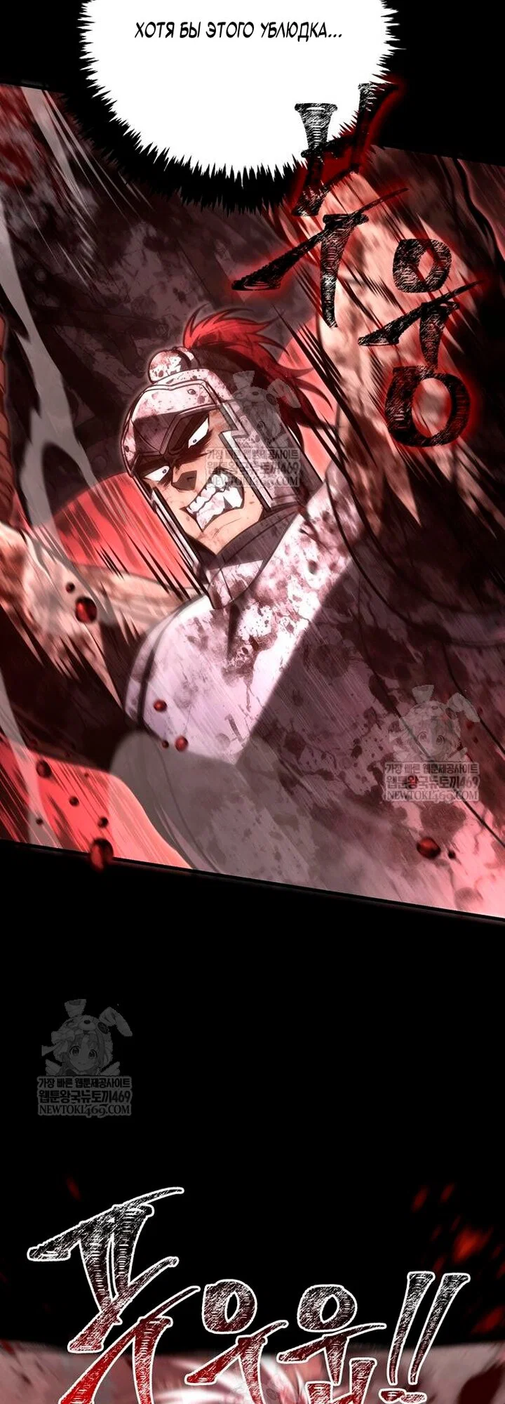 Read Выживание в игре за варвара RU Manga Online