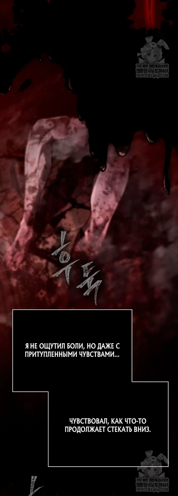 Read Выживание в игре за варвара RU Manga Online