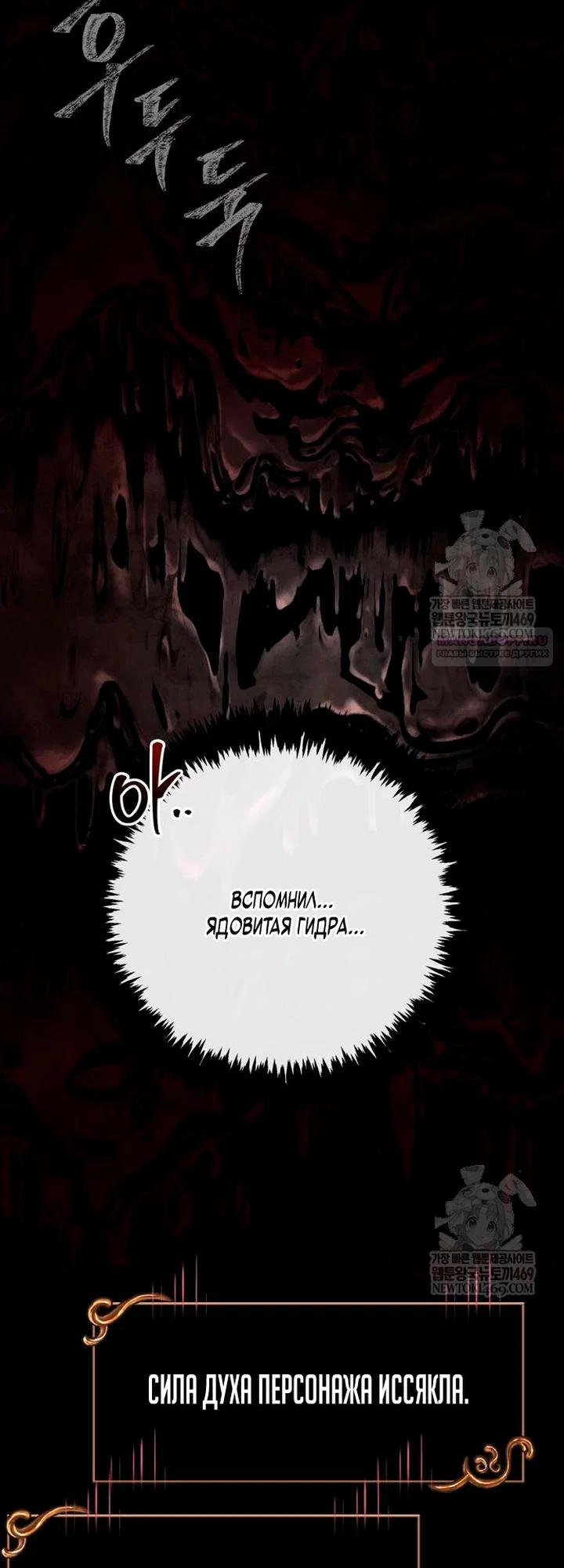 Read Выживание в игре за варвара RU Manga Online