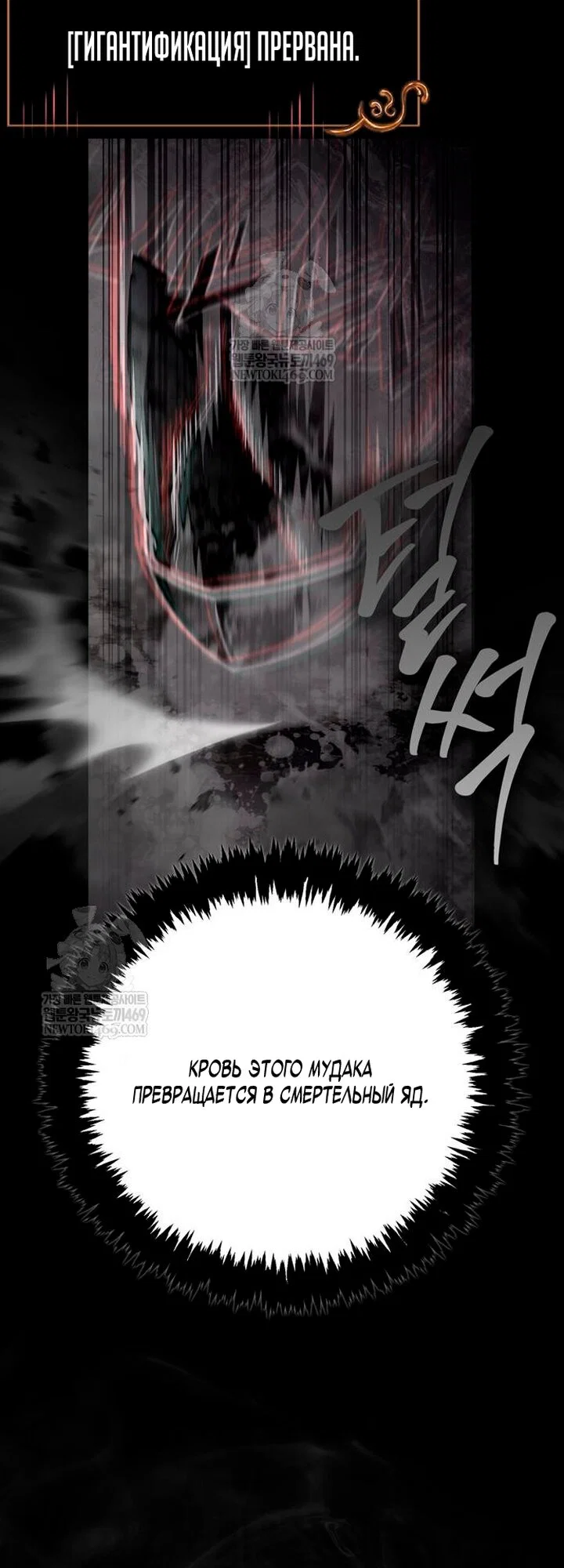 Read Выживание в игре за варвара RU Manga Online