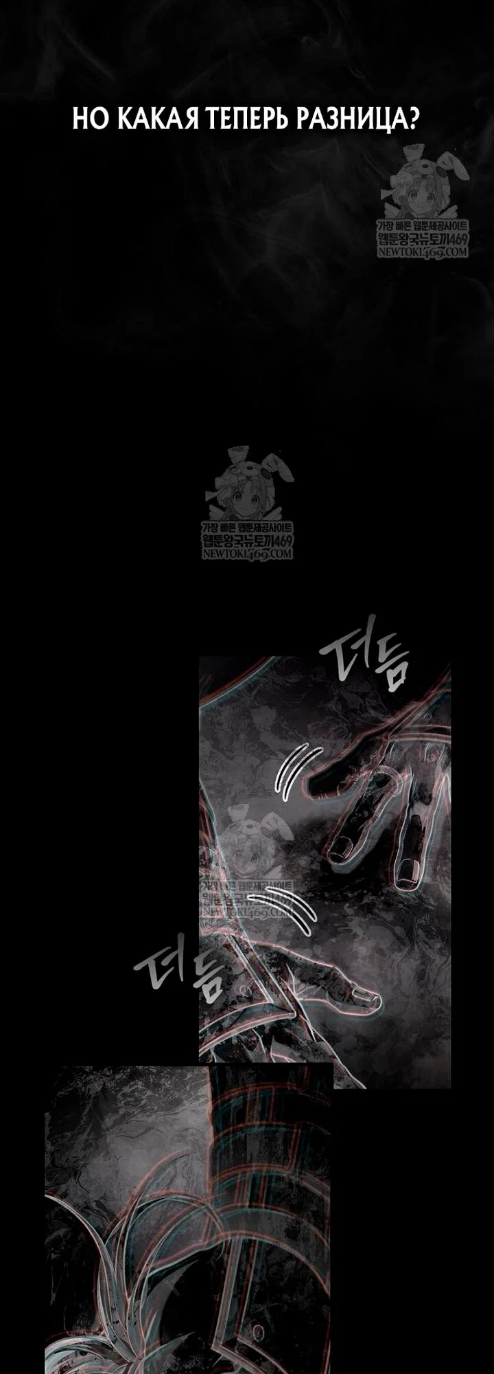 Read Выживание в игре за варвара RU Manga Online