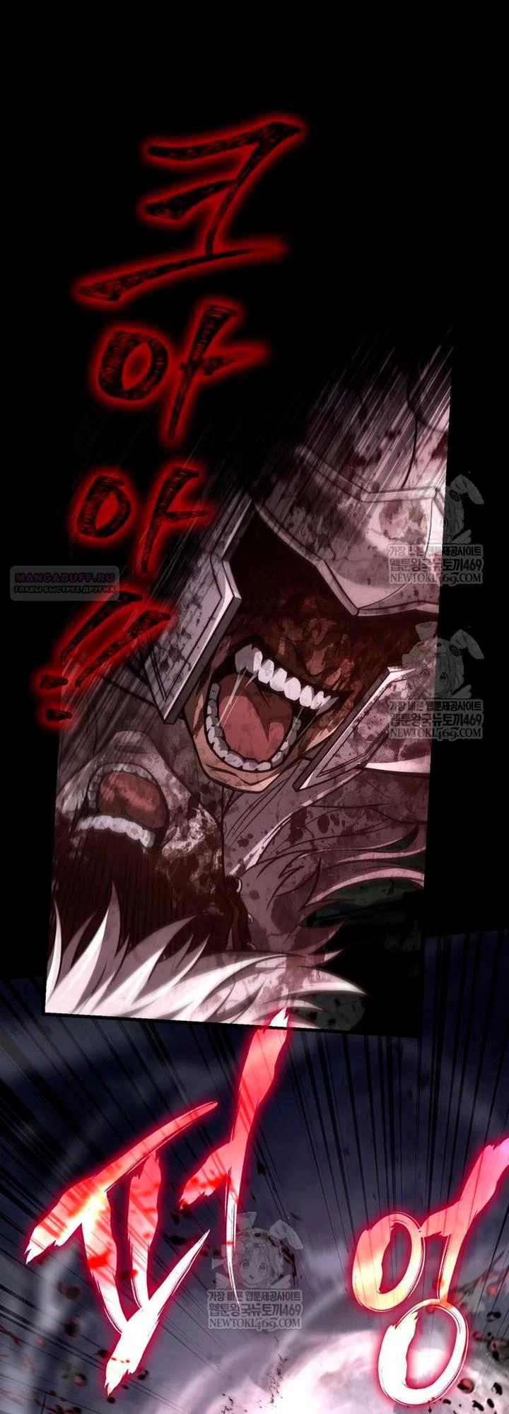 Read Выживание в игре за варвара RU Manga Online