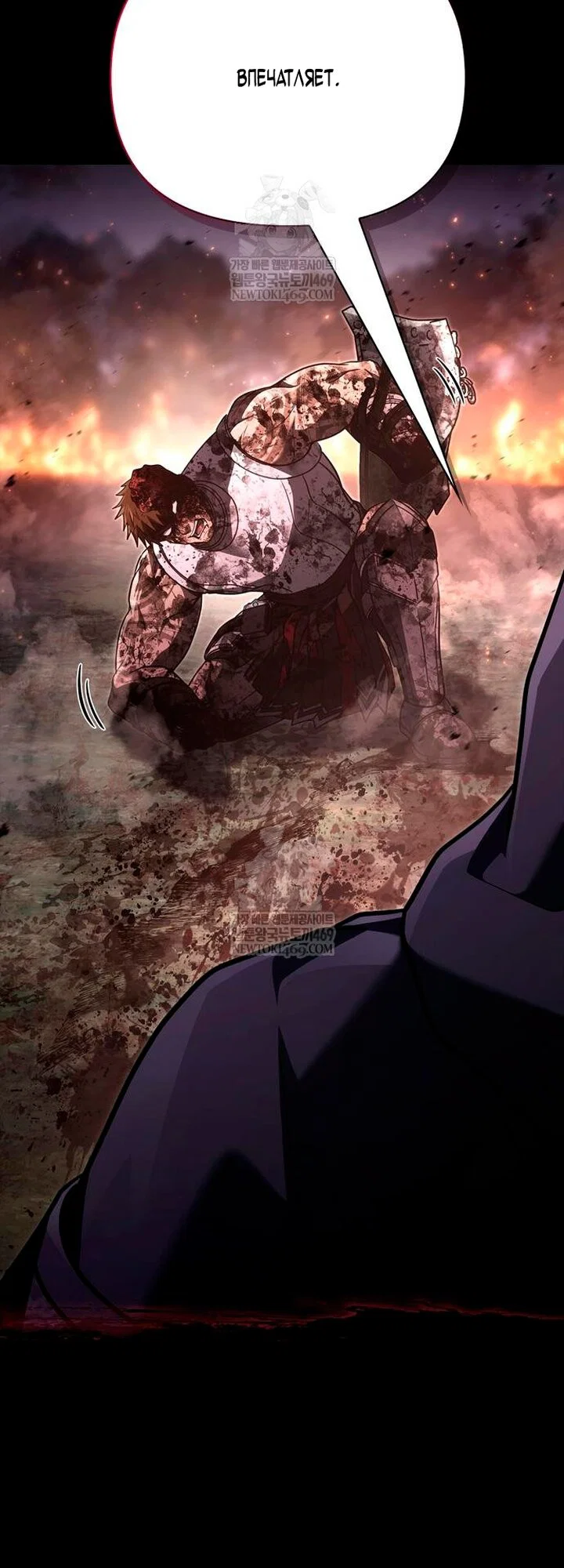 Read Выживание в игре за варвара RU Manga Online