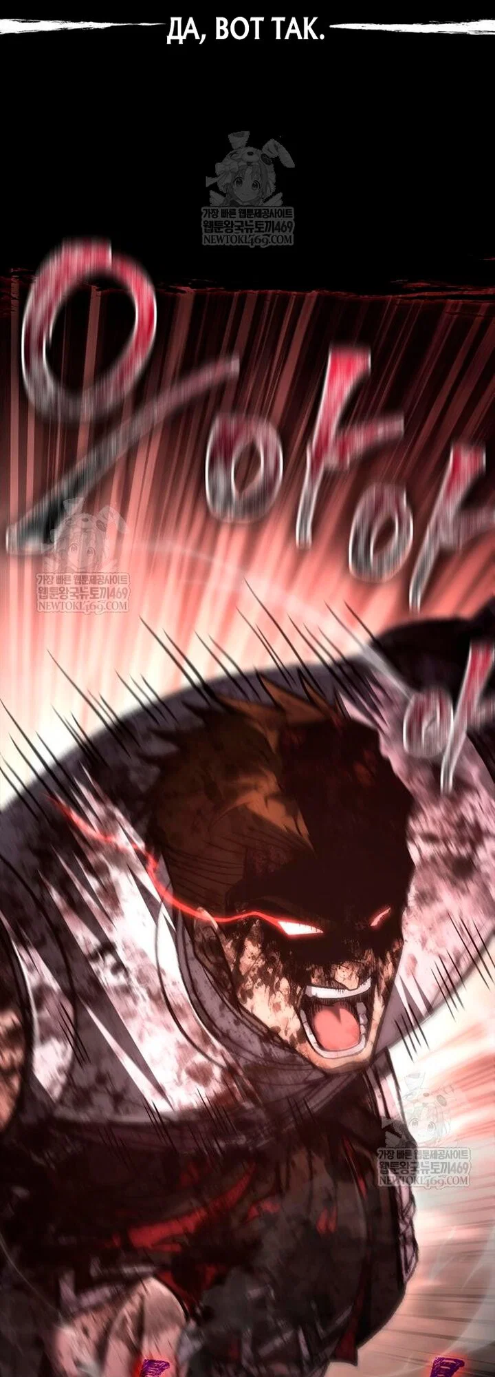 Read Выживание в игре за варвара RU Manga Online