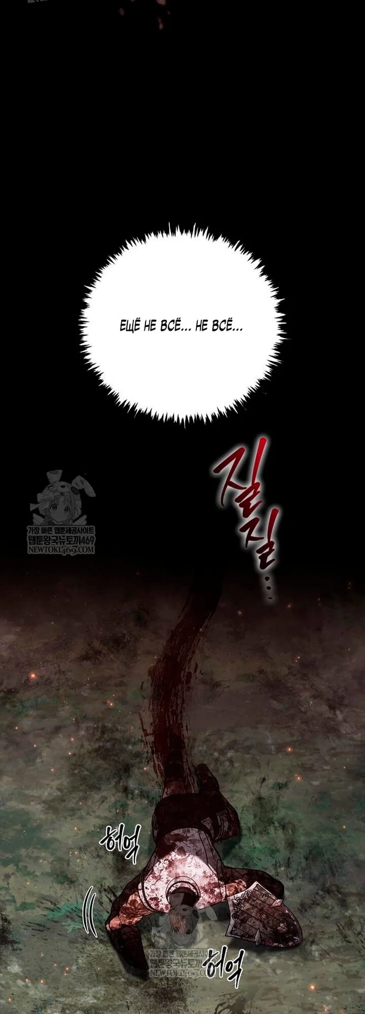 Read Выживание в игре за варвара RU Manga Online