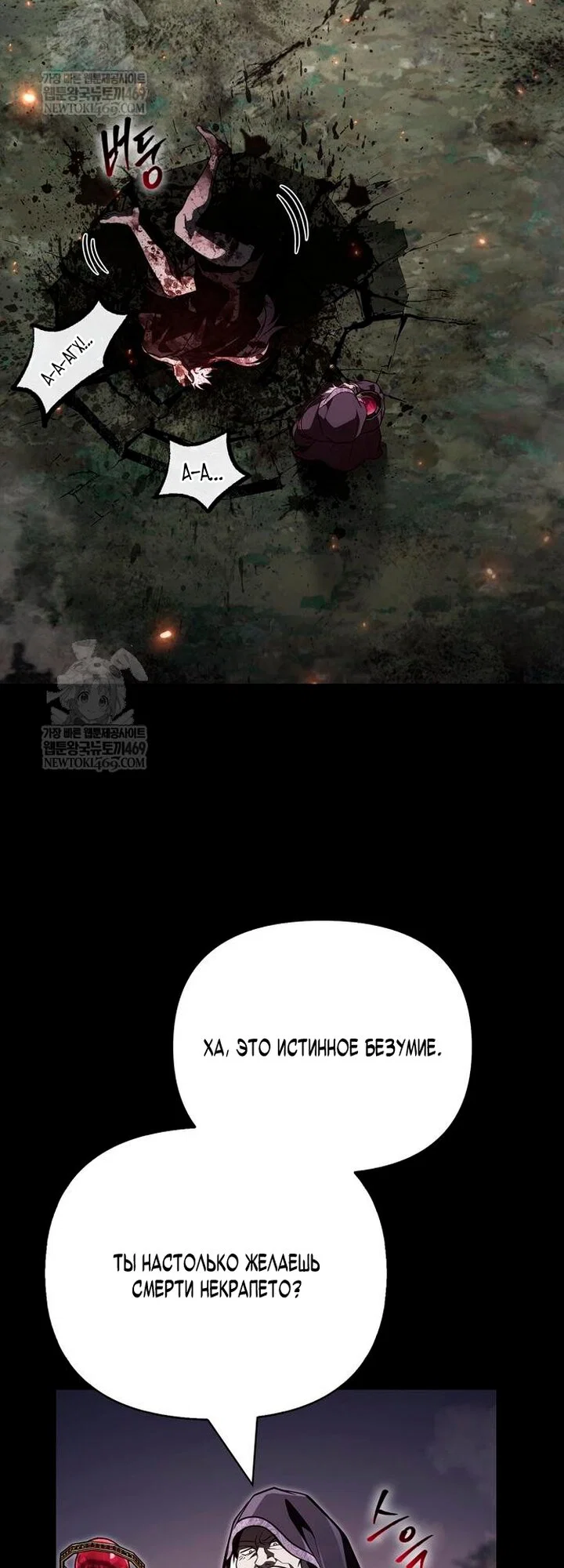 Read Выживание в игре за варвара RU Manga Online