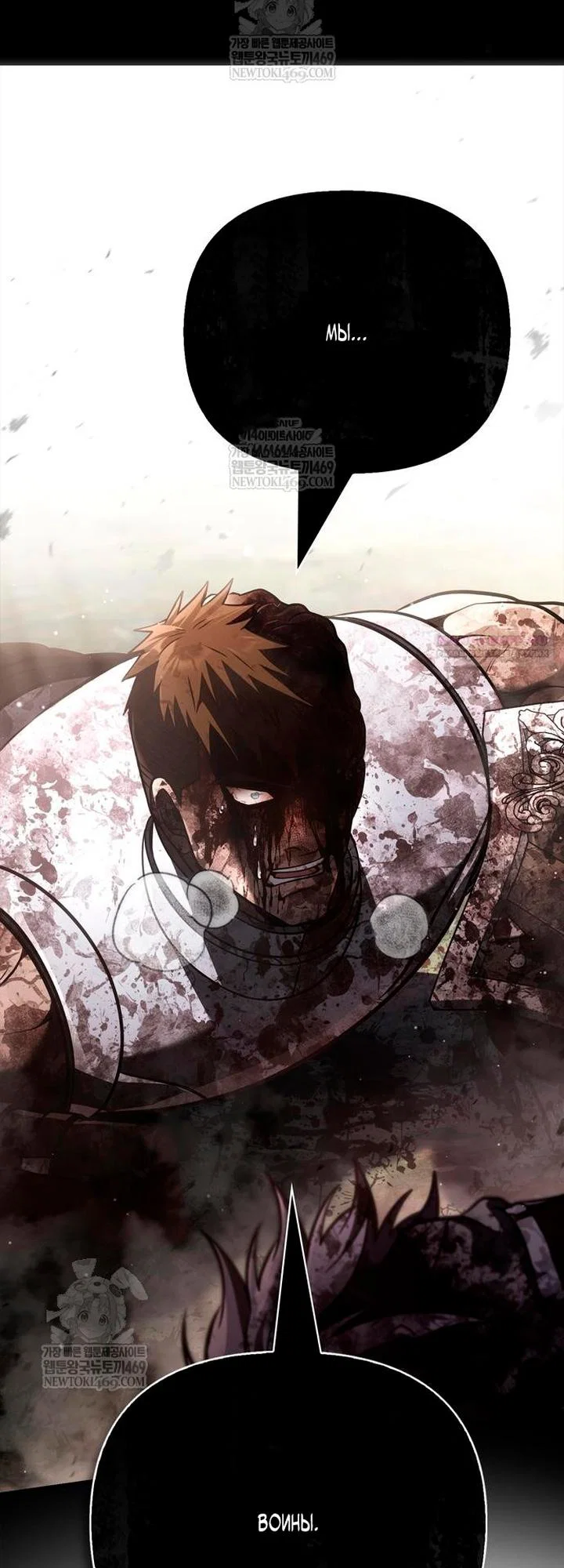 Read Выживание в игре за варвара RU Manga Online