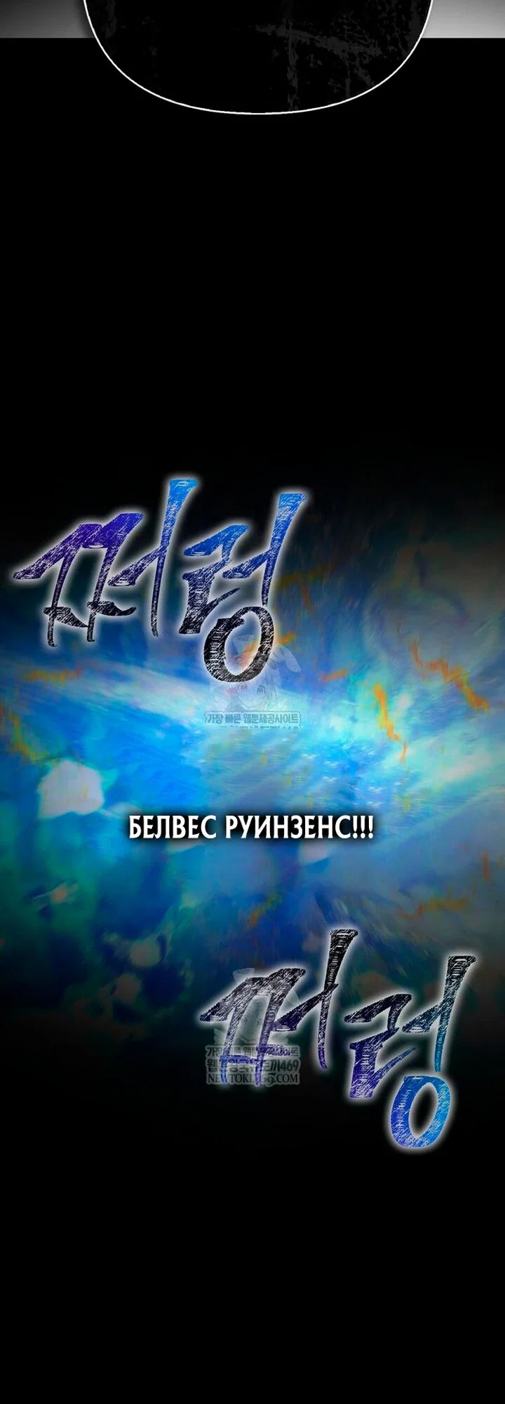 Read Выживание в игре за варвара RU Manga Online