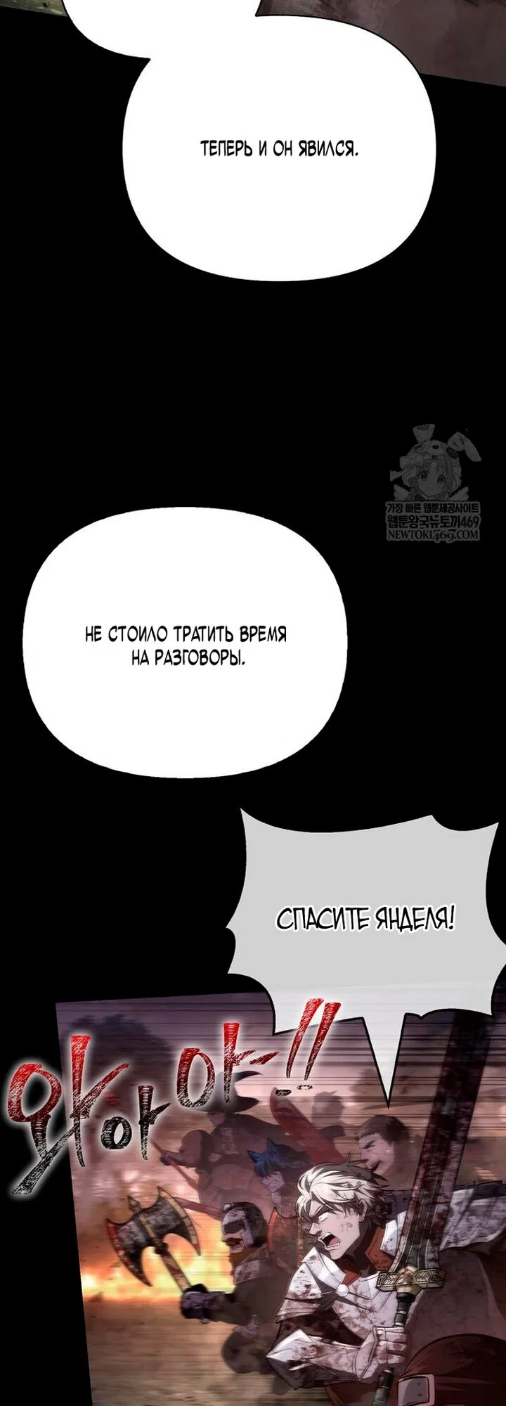 Read Выживание в игре за варвара RU Manga Online