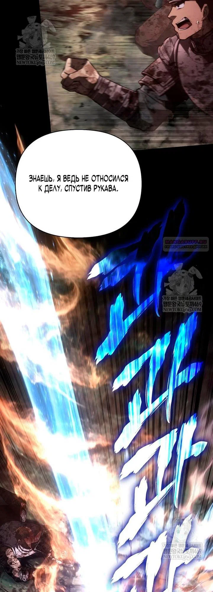 Read Выживание в игре за варвара RU Manga Online