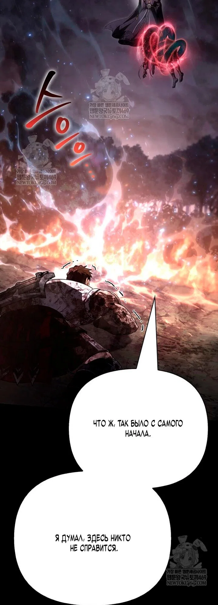 Read Выживание в игре за варвара RU Manga Online