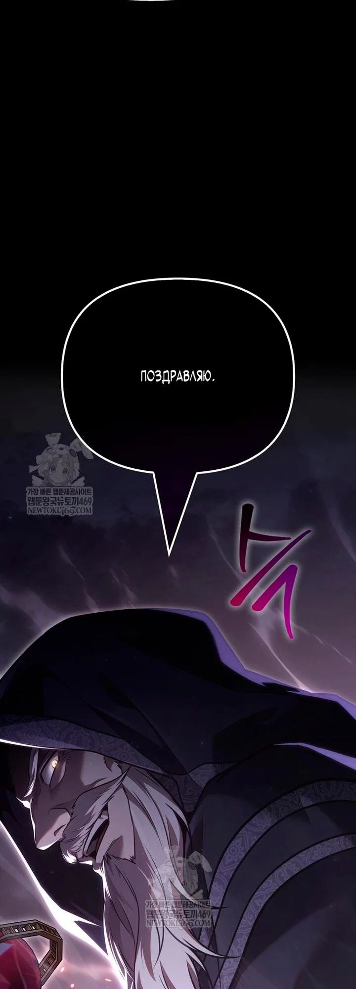 Read Выживание в игре за варвара RU Manga Online