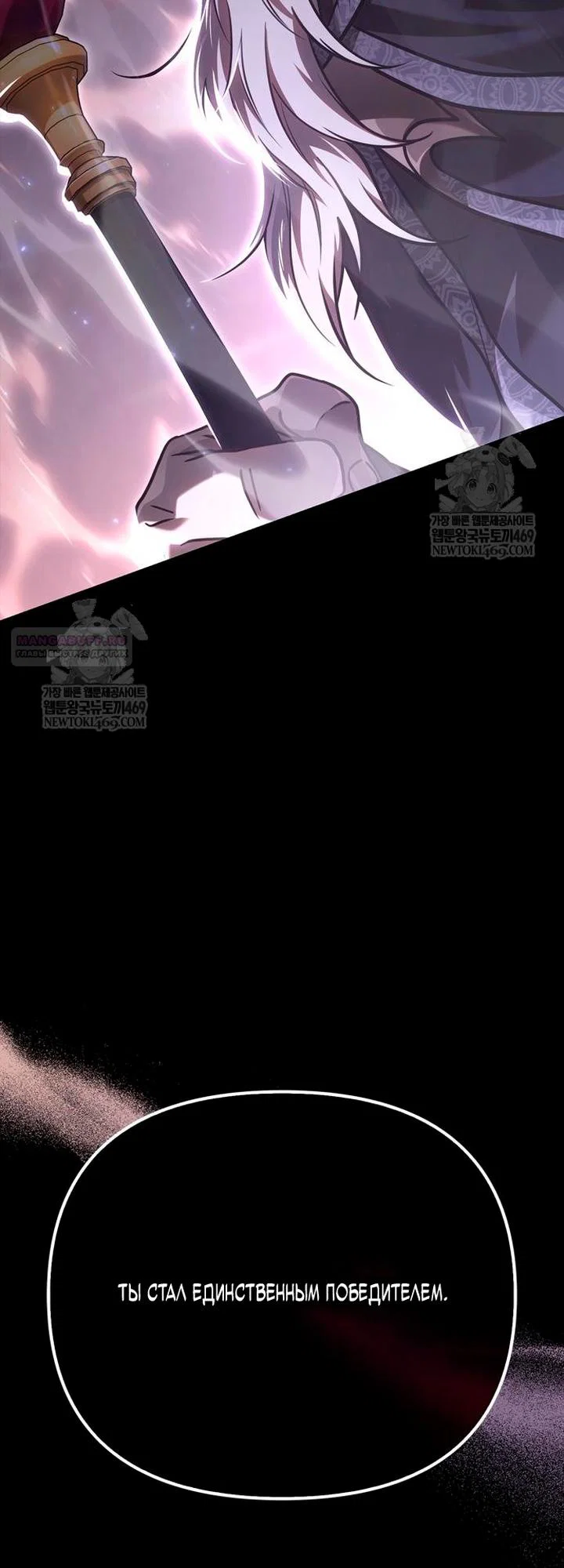 Read Выживание в игре за варвара RU Manga Online