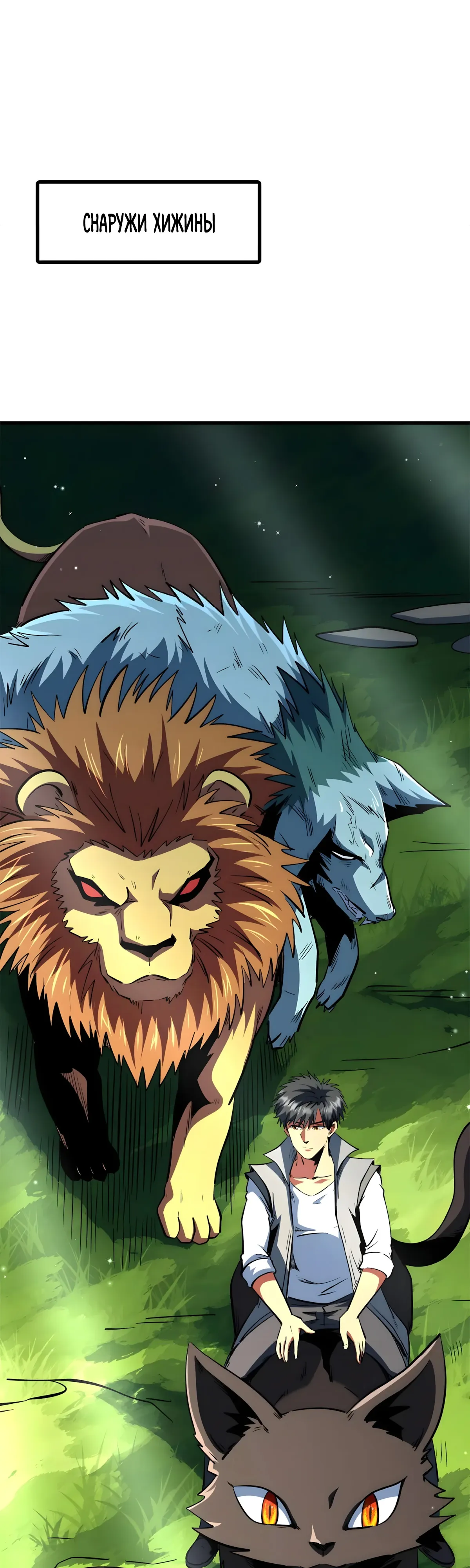 Read Ген Супербога RU Manga Online