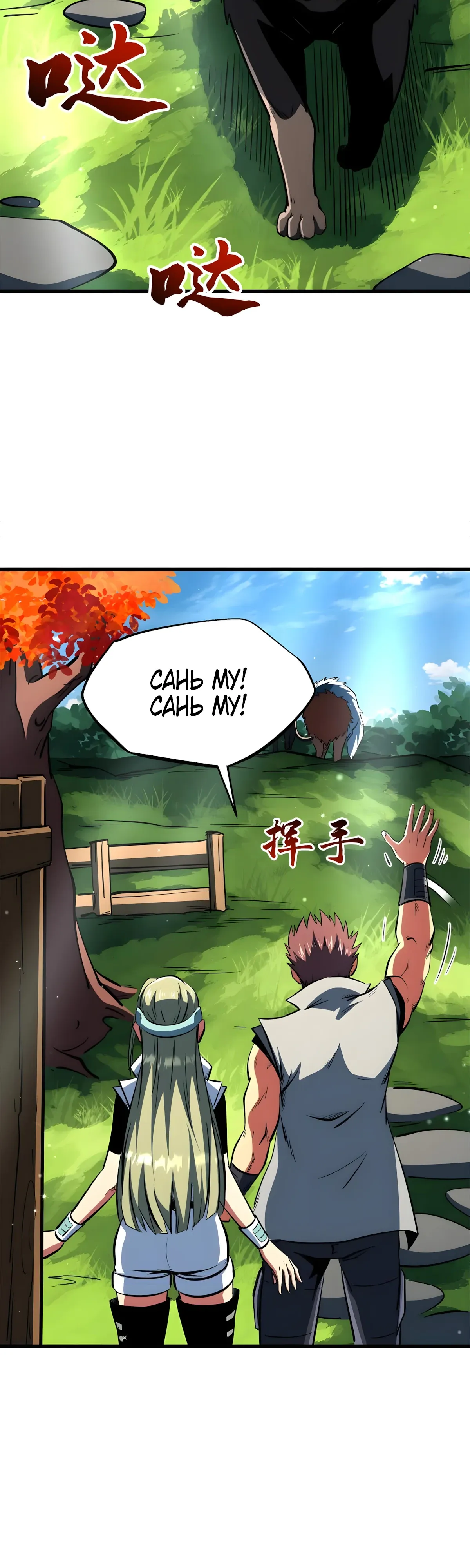 Read Ген Супербога RU Manga Online