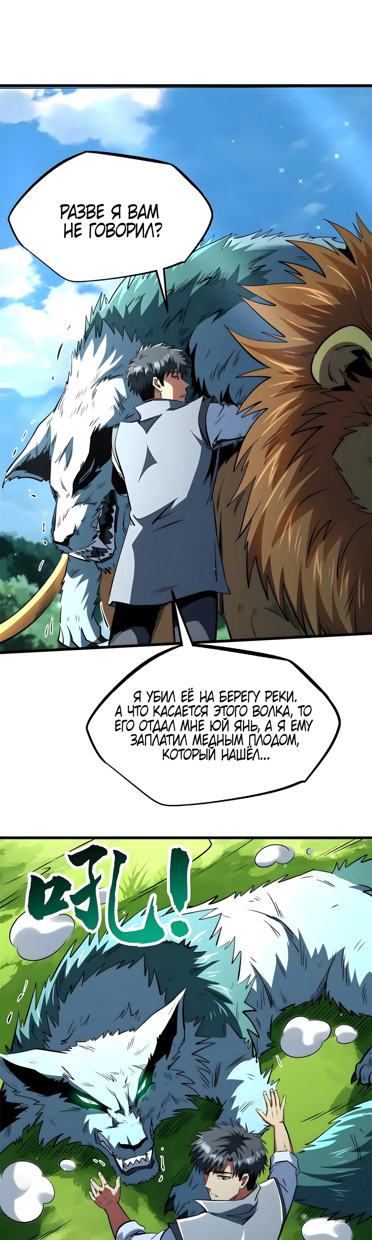 Read Ген Супербога RU Manga Online