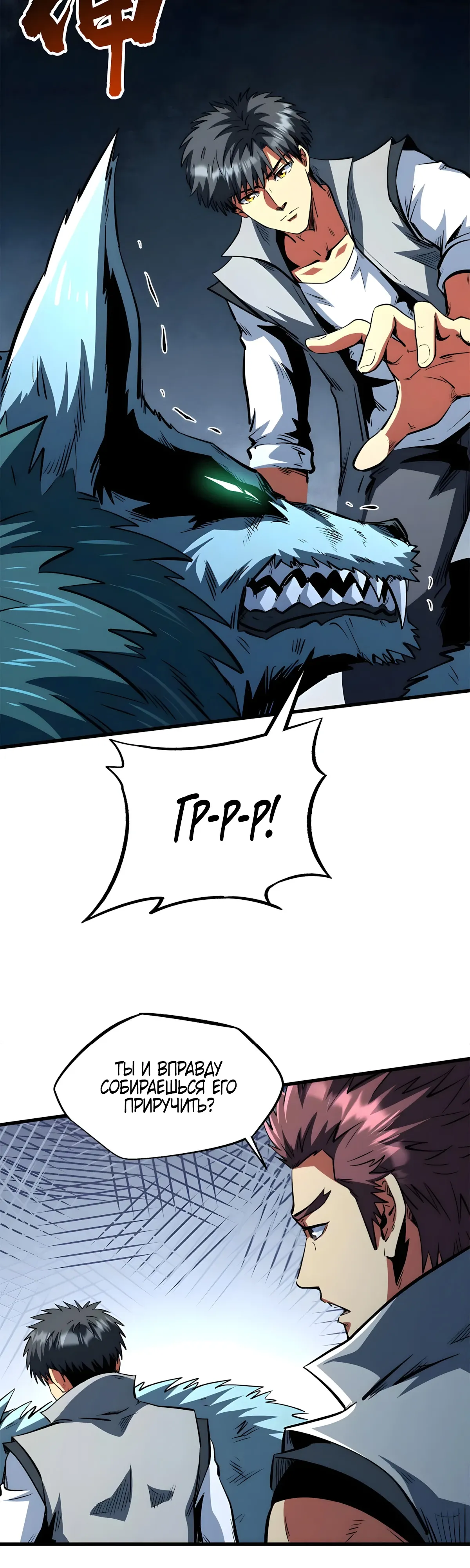 Read Ген Супербога RU Manga Online