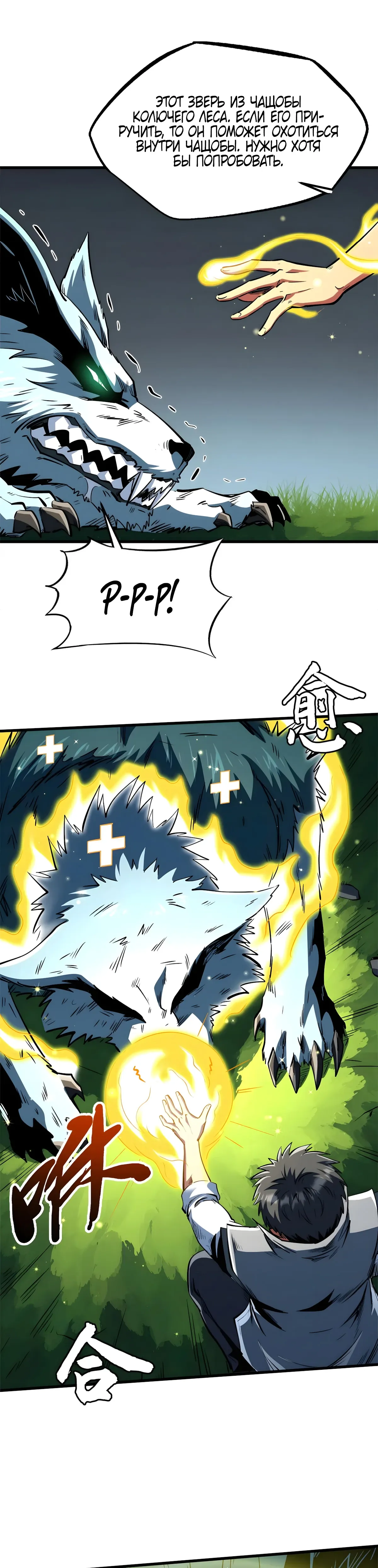 Read Ген Супербога RU Manga Online