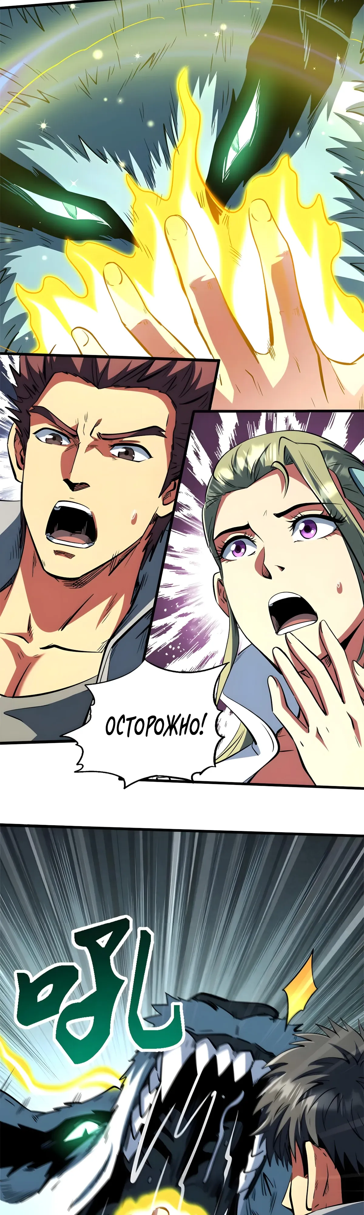 Read Ген Супербога RU Manga Online