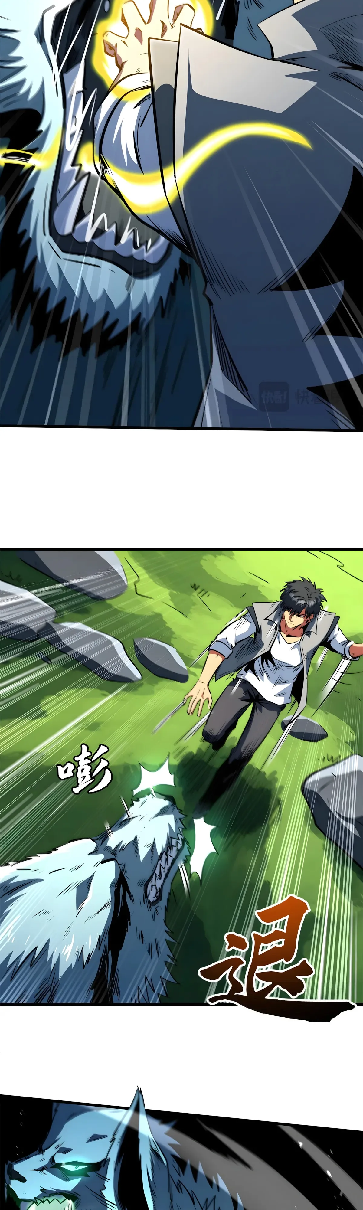 Read Ген Супербога RU Manga Online