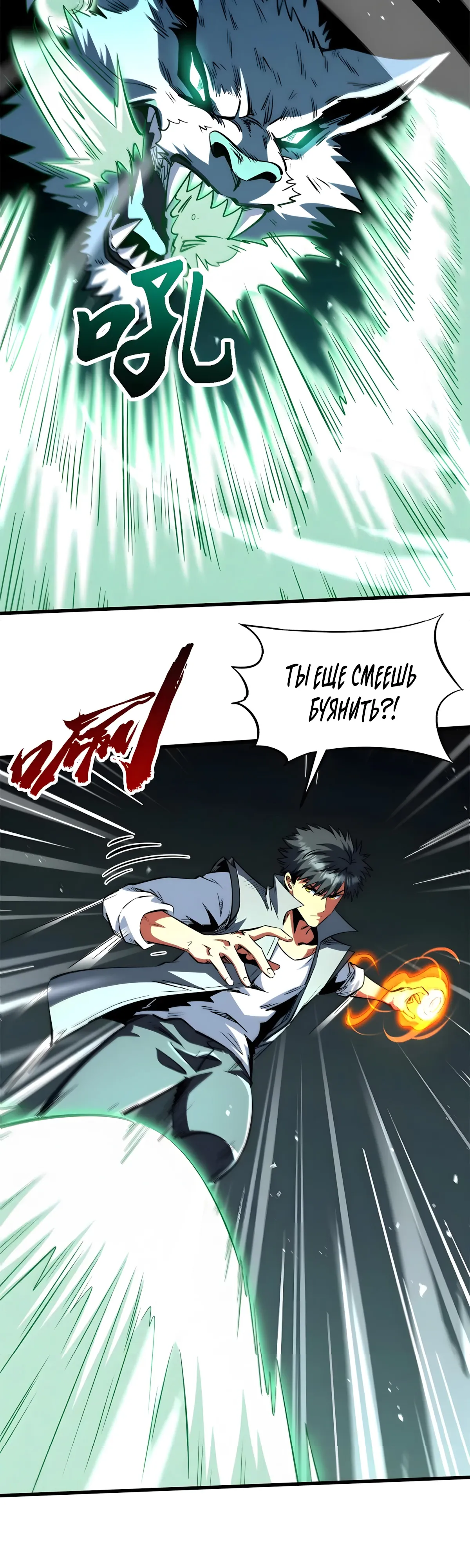 Read Ген Супербога RU Manga Online