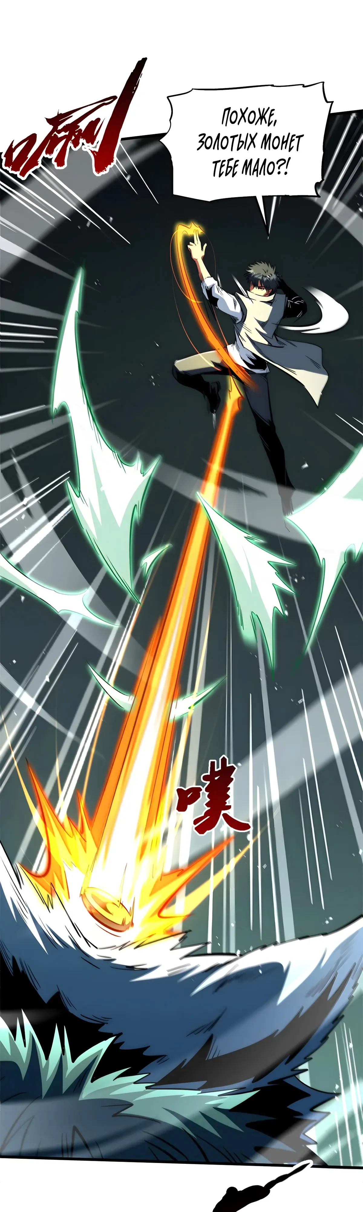 Read Ген Супербога RU Manga Online