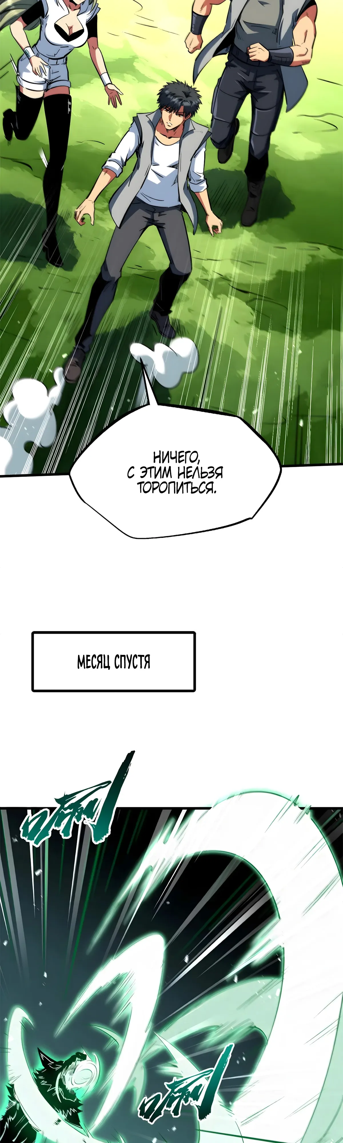 Read Ген Супербога RU Manga Online