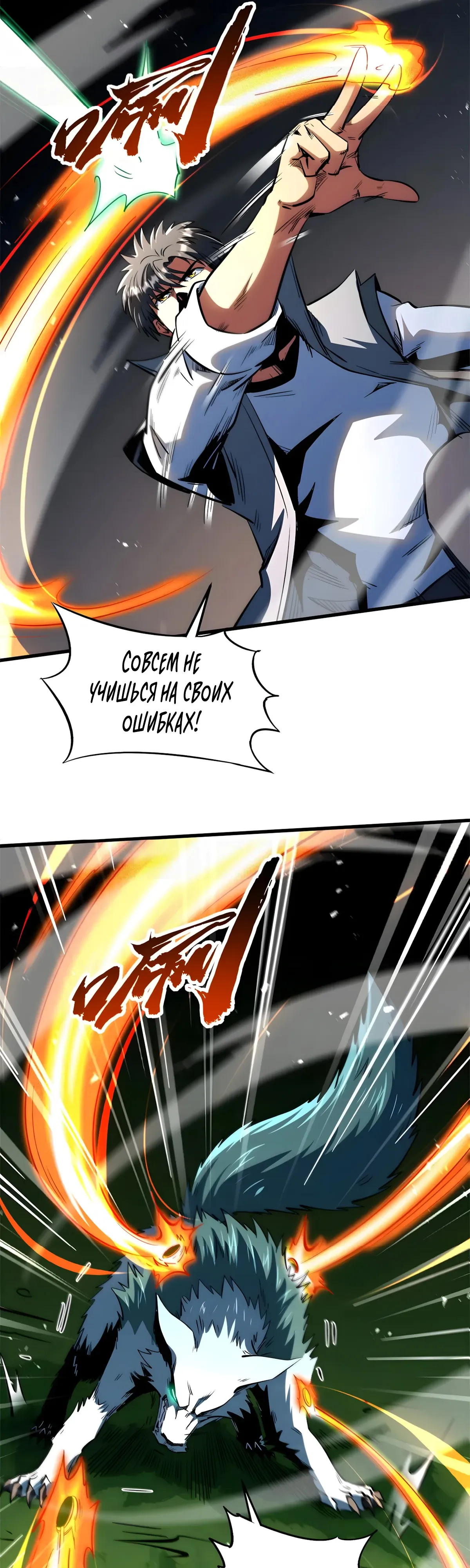 Read Ген Супербога RU Manga Online