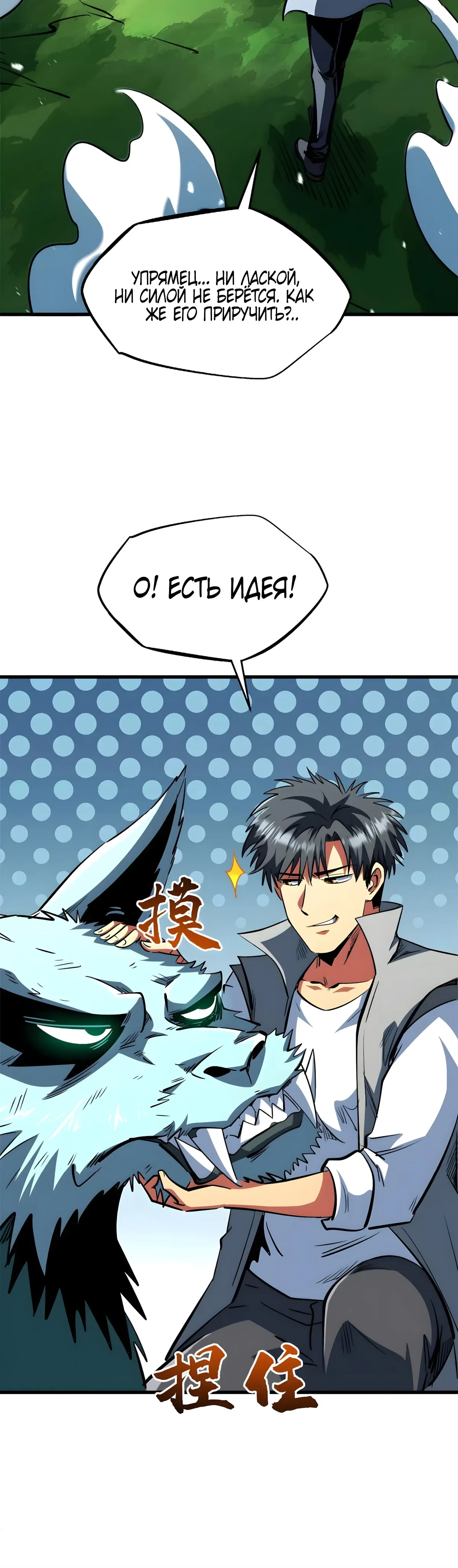 Read Ген Супербога RU Manga Online