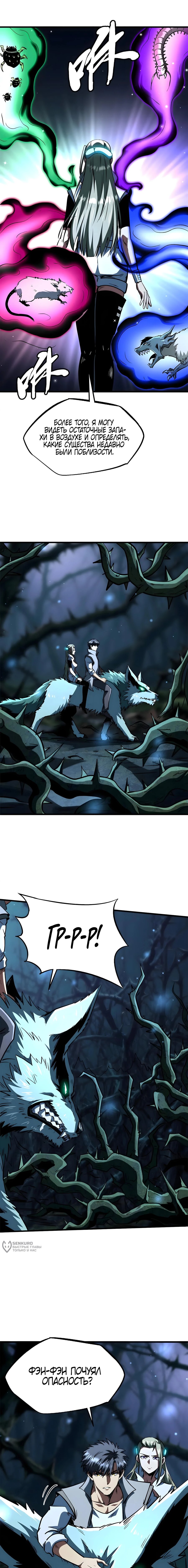 Read Ген Супербога RU Manga Online