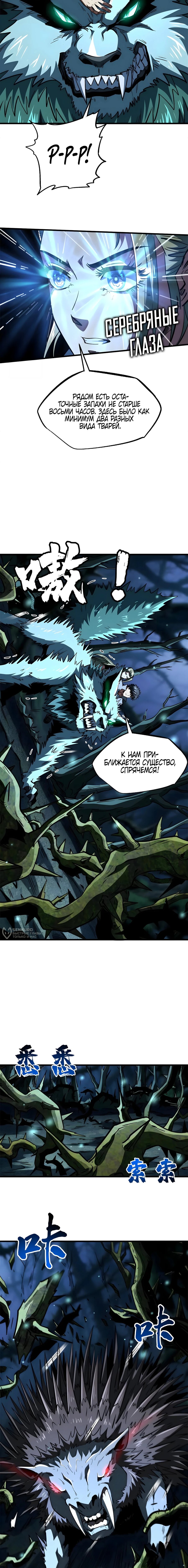 Read Ген Супербога RU Manga Online