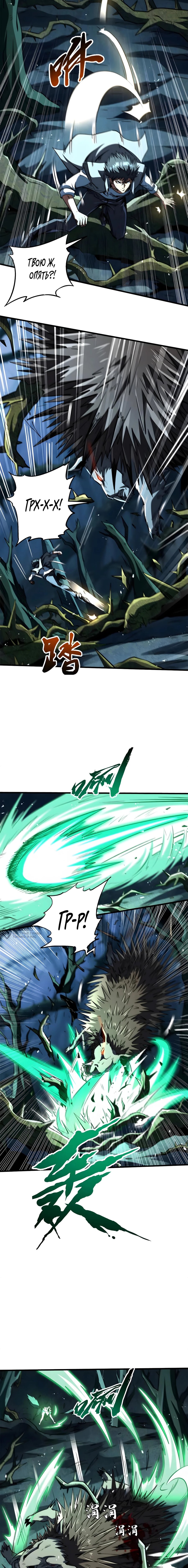 Read Ген Супербога RU Manga Online