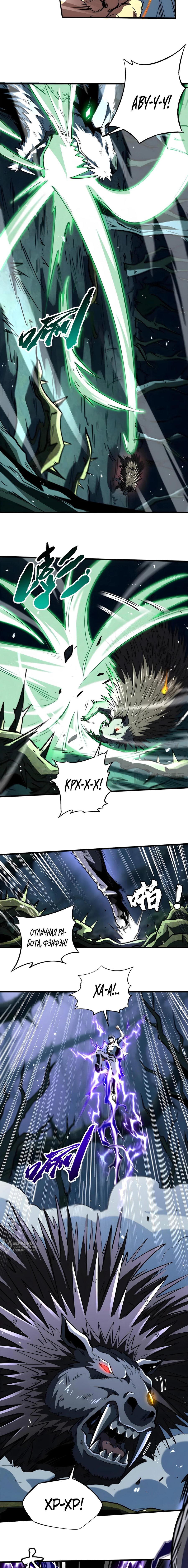 Read Ген Супербога RU Manga Online