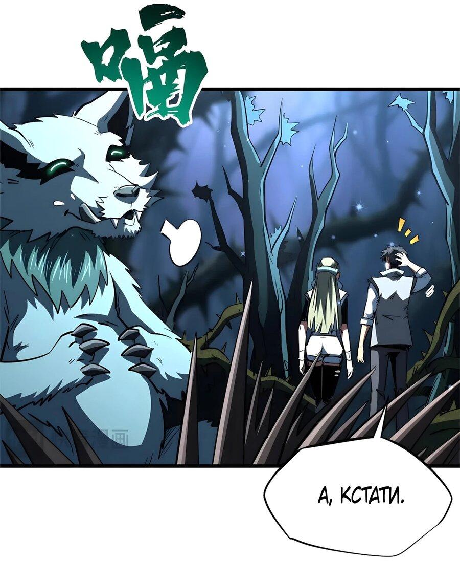 Read Ген Супербога RU Manga Online