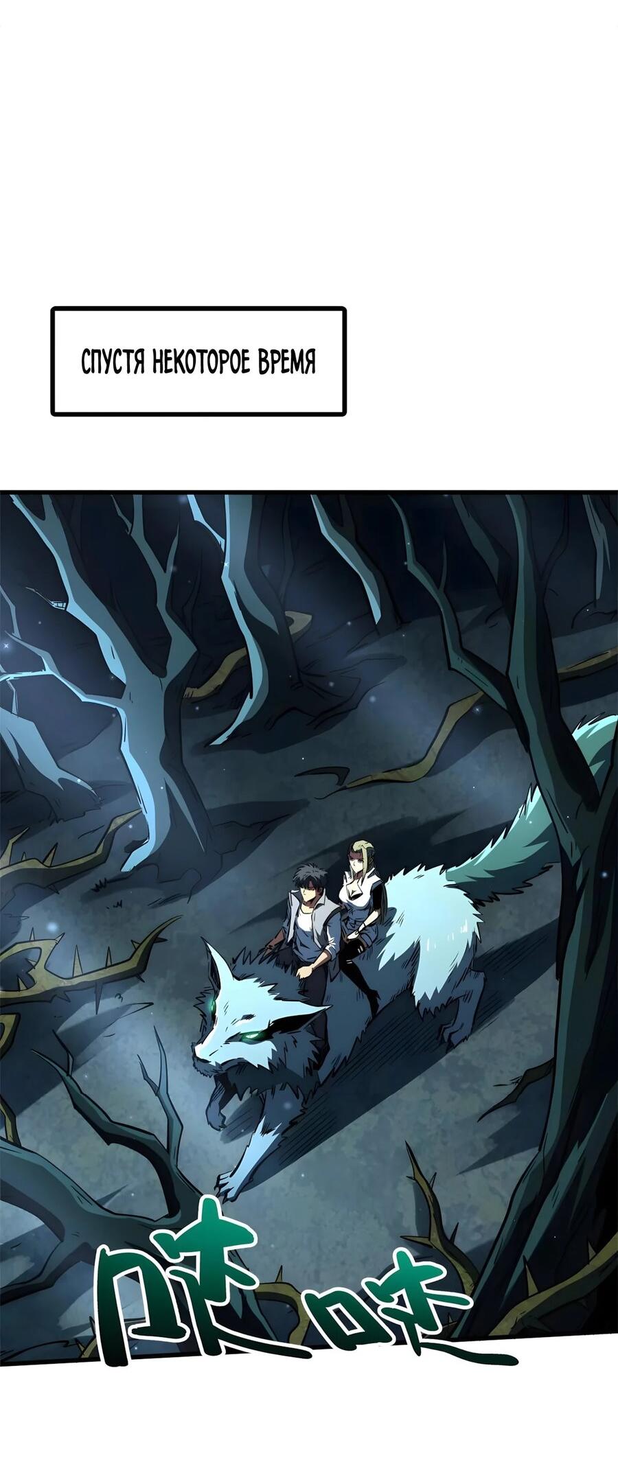 Read Ген Супербога RU Manga Online