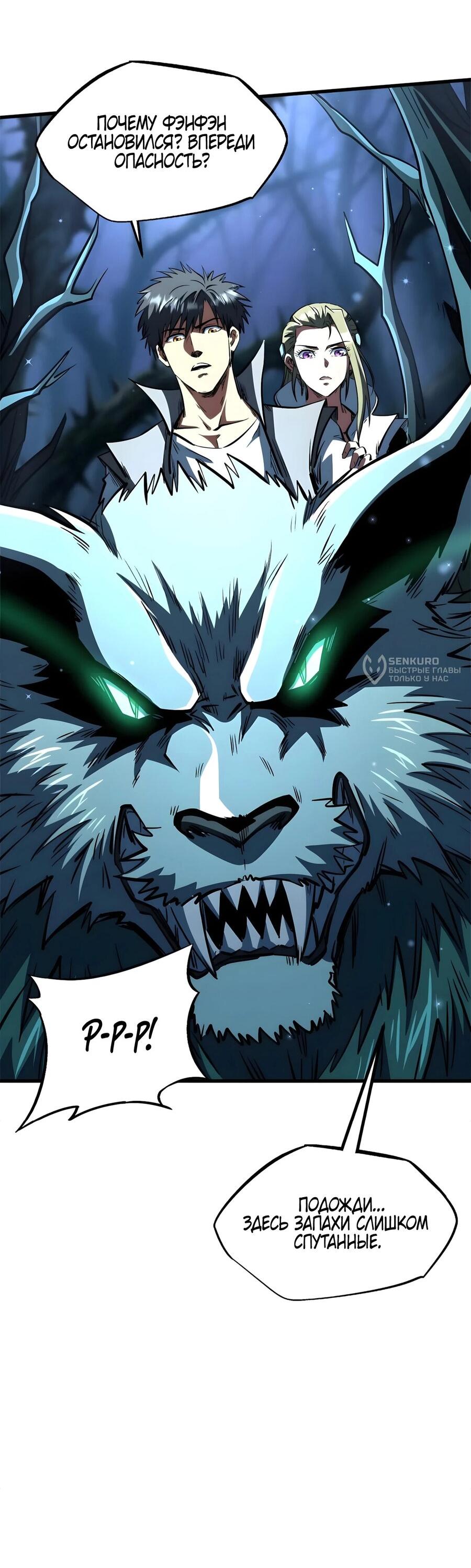 Read Ген Супербога RU Manga Online