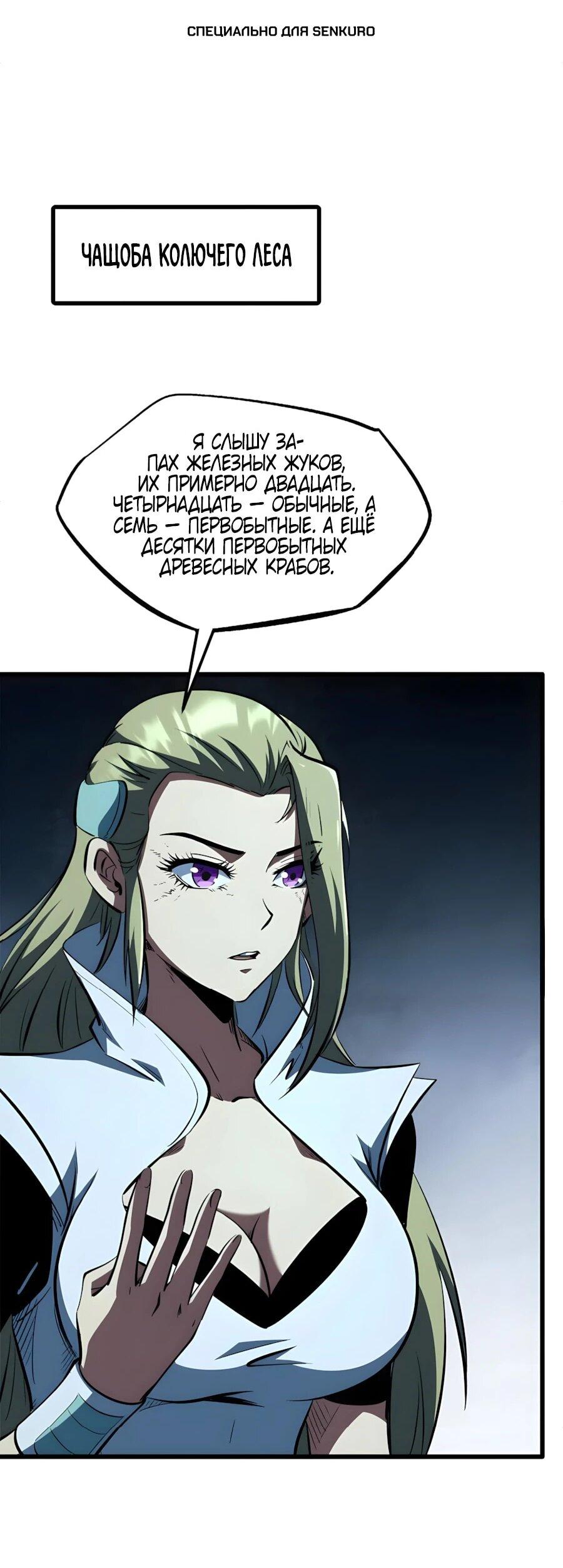 Read Ген Супербога RU Manga Online