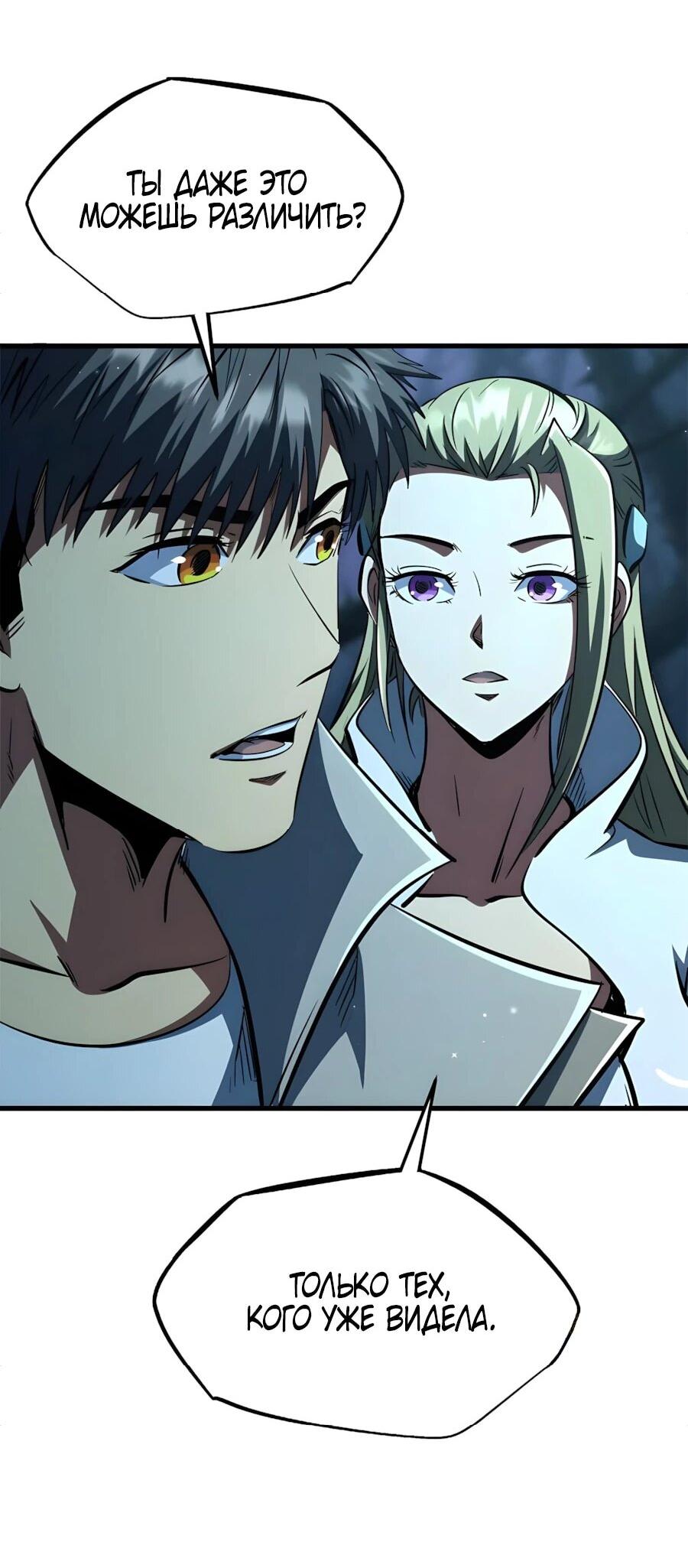 Read Ген Супербога RU Manga Online