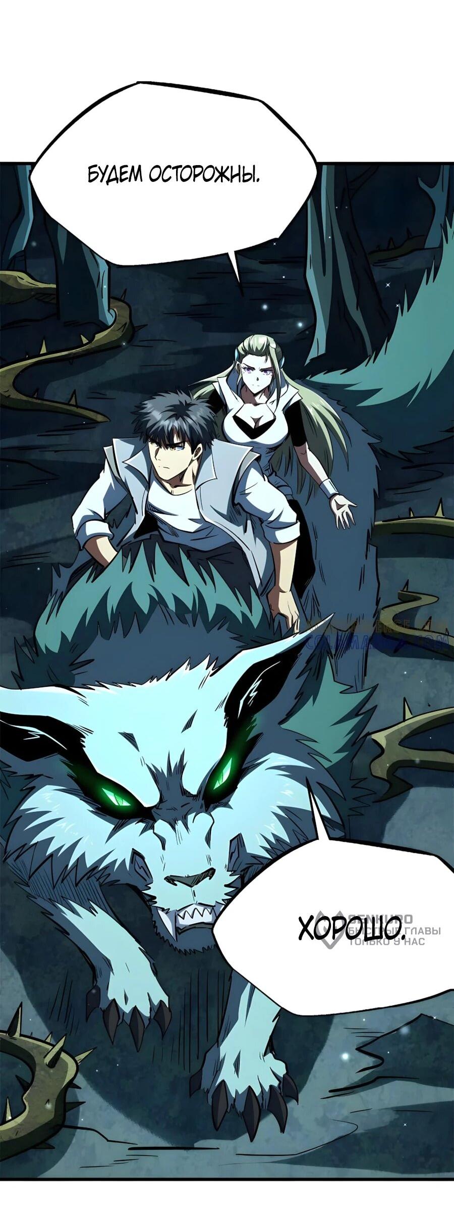 Read Ген Супербога RU Manga Online