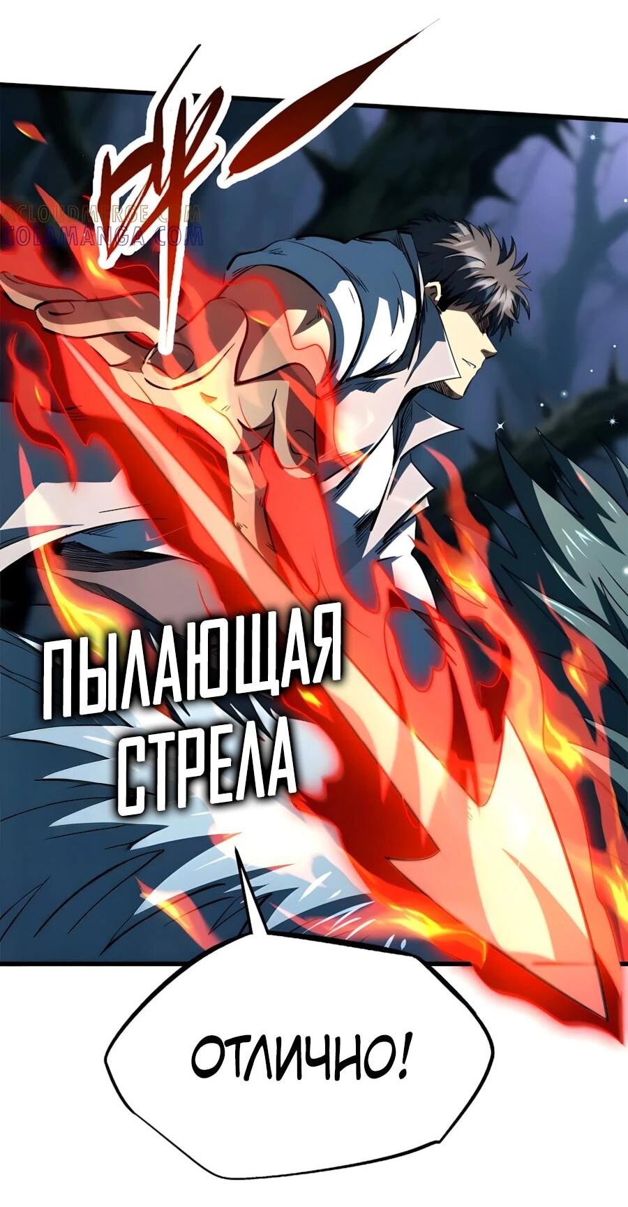 Read Ген Супербога RU Manga Online