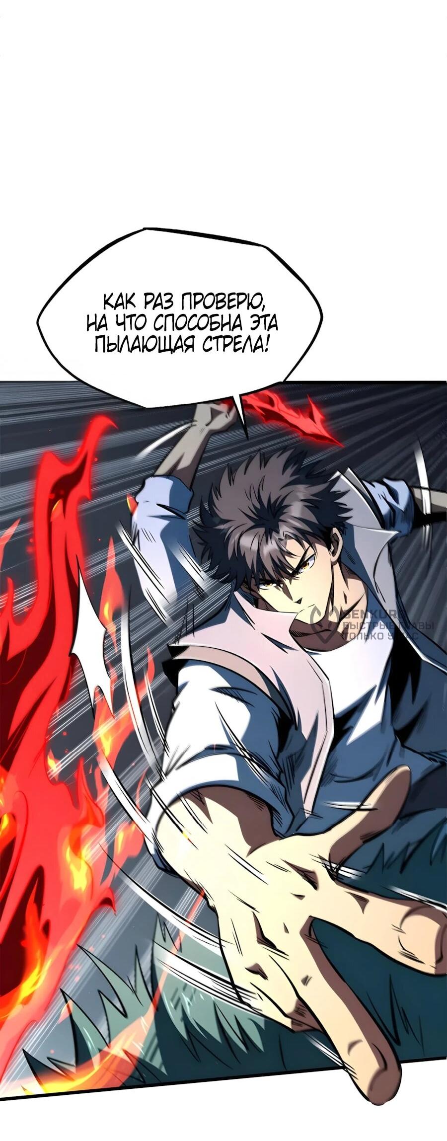 Read Ген Супербога RU Manga Online