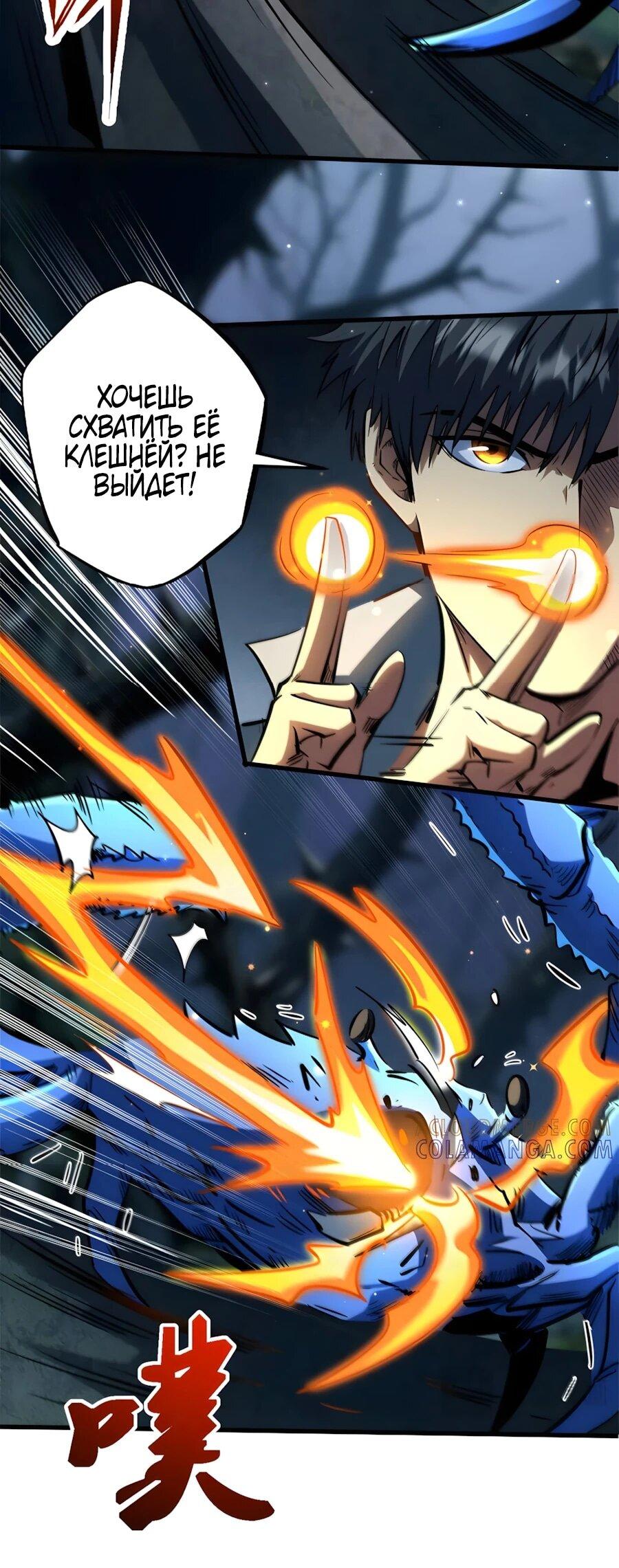 Read Ген Супербога RU Manga Online