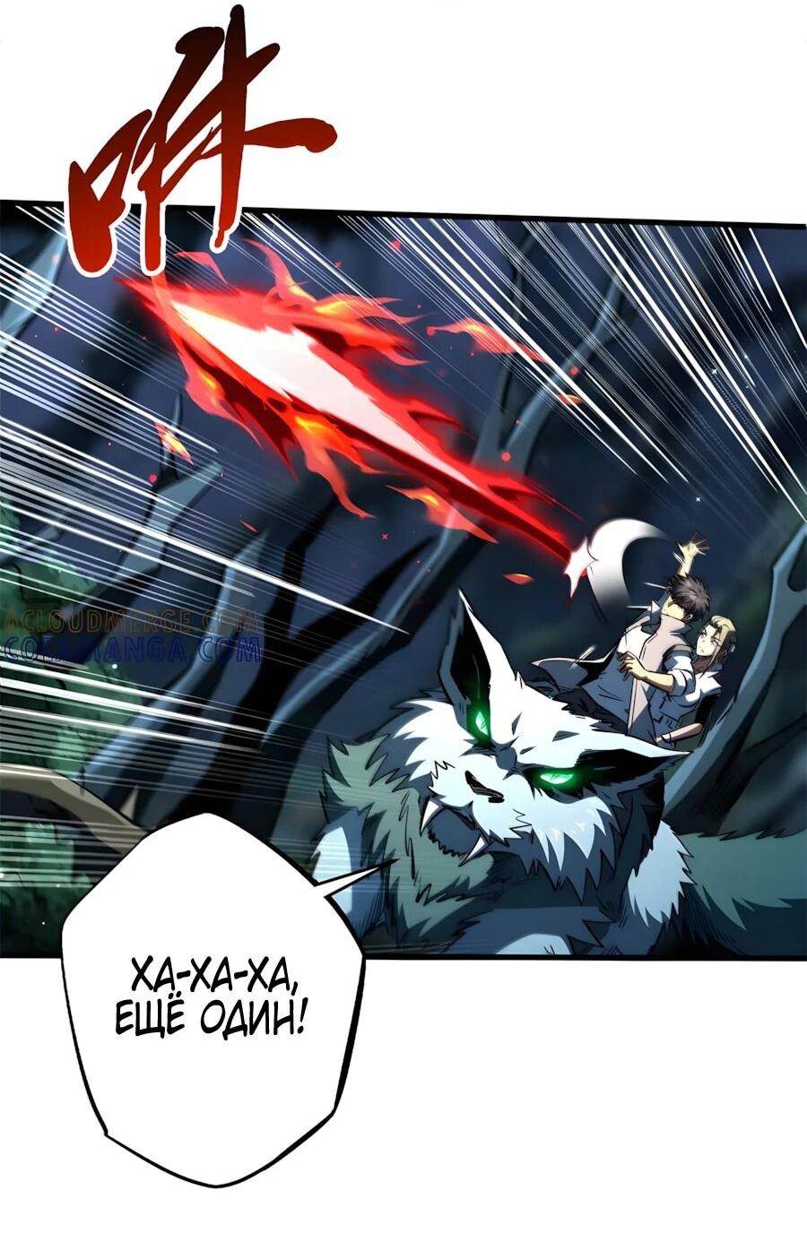 Read Ген Супербога RU Manga Online