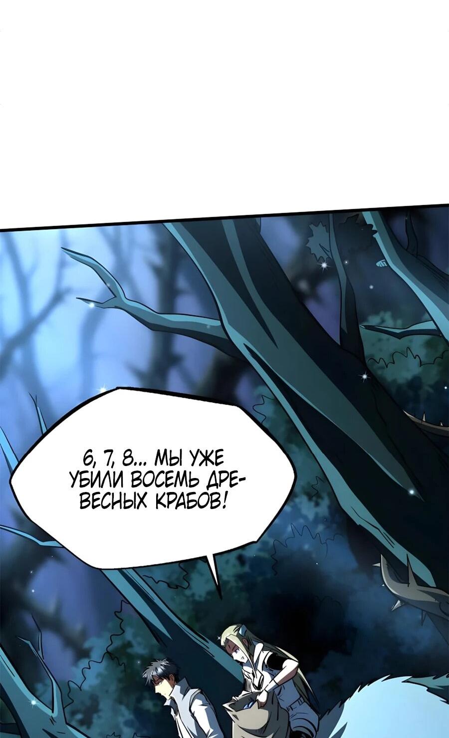 Read Ген Супербога RU Manga Online