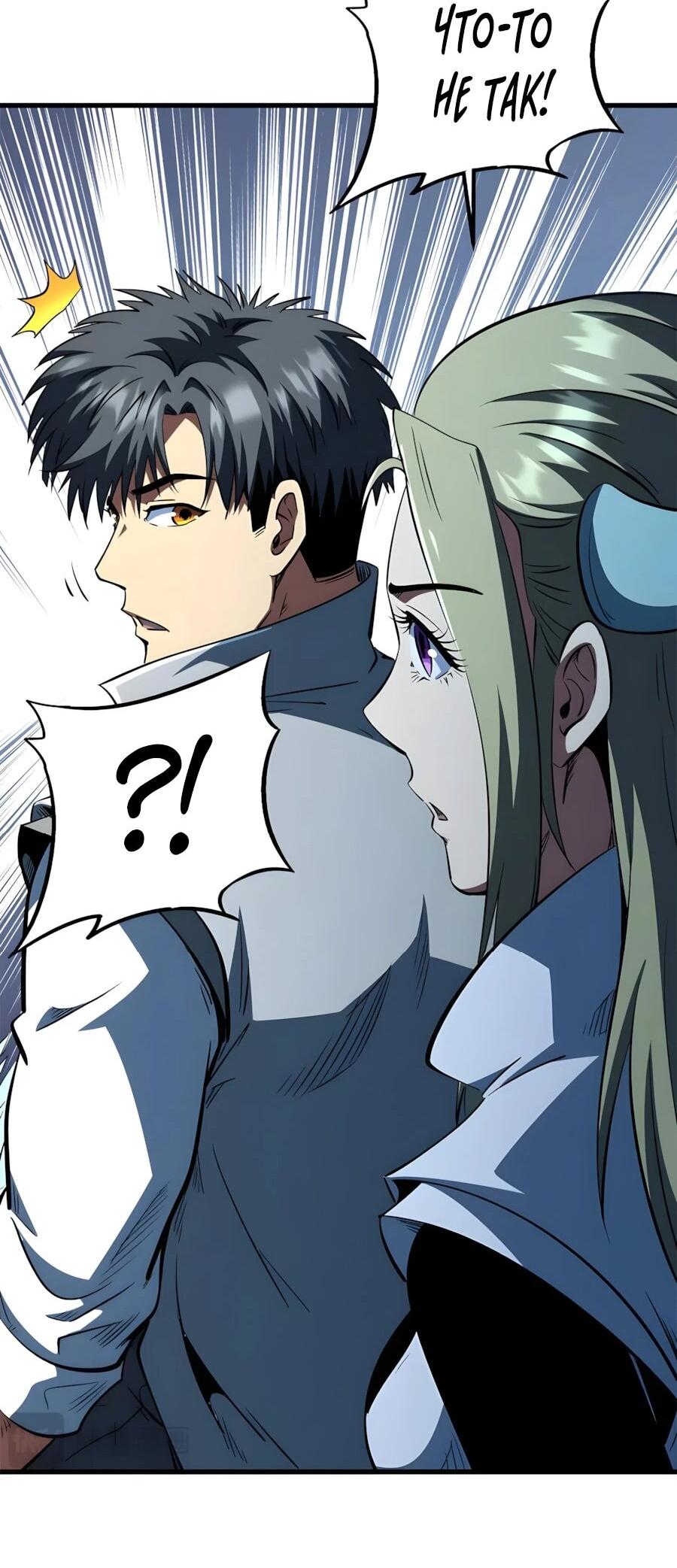 Read Ген Супербога RU Manga Online